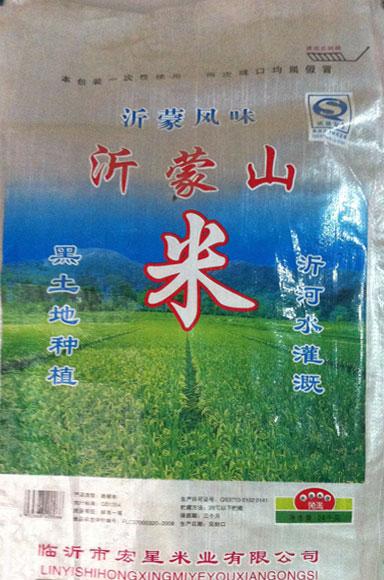 商洛大米袋銷售廠家