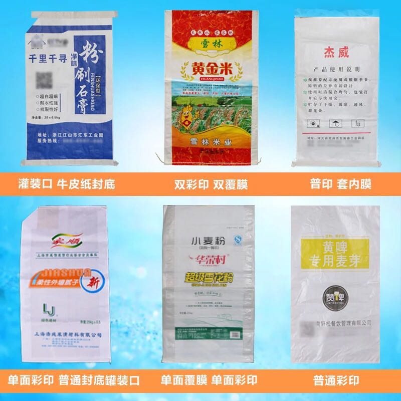 陜西編織袋生產(chǎn)